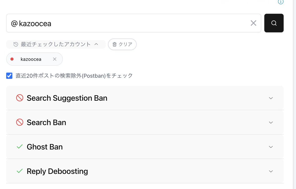 kazoocea's tweet photo. またバンされました
カウント作ってから2ヶ月で４回目です
私にはXの運用は無理かもしれません https://t.co/SnRC6jLMlw