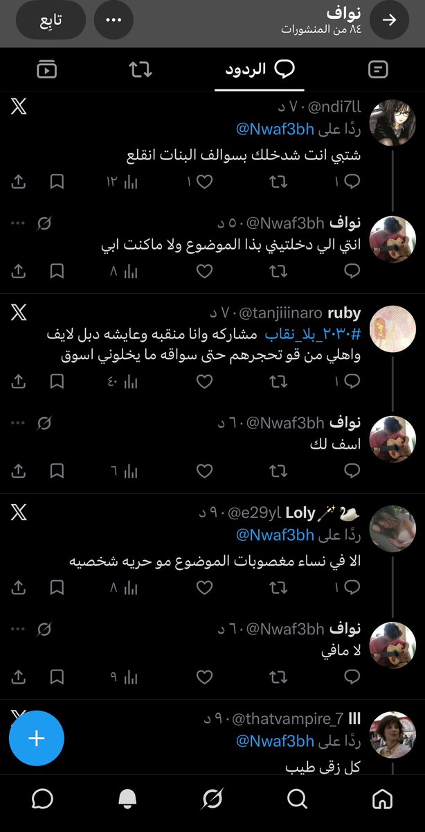 bal76a's tweet photo. @Nwaf3bh اي واضح زاق نفسك بكل مكان، كل تعليقاتك صياح https://t.co/QNgF3Zmoih