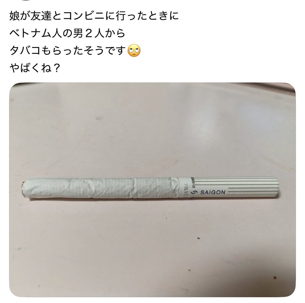 mayuhappy831's tweet photo. 外国人が突然近づいてきて未成年にタバコを渡すということがあるらしい。

変なものを渡されたら入管に連絡しましょう。
警察は役に立たないです
フェンタニルって麻薬知ってますか？
中国から名古屋を経由してアメリカに運んでいる。
アメリカの2025年度押収量としては、致死量ベースで約3億6,900万回分だったそうです。
日本で蔓延していない訳がない。
なぜ子供を狙うか？
意識を失うために性犯罪のためか、誘拐のためか、人身売買のためか。
親も子供も犯罪を知らないと付け込まれますよ。
ご注意ください
