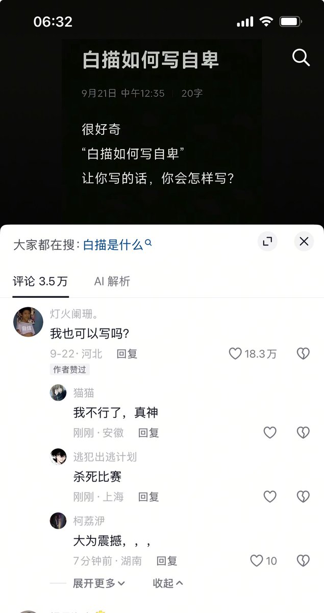 Merrickzhu's tweet photo. 论文字的艺术🎨

别人一句评论就有18w+赞 https://t.co/rJjguATGCT