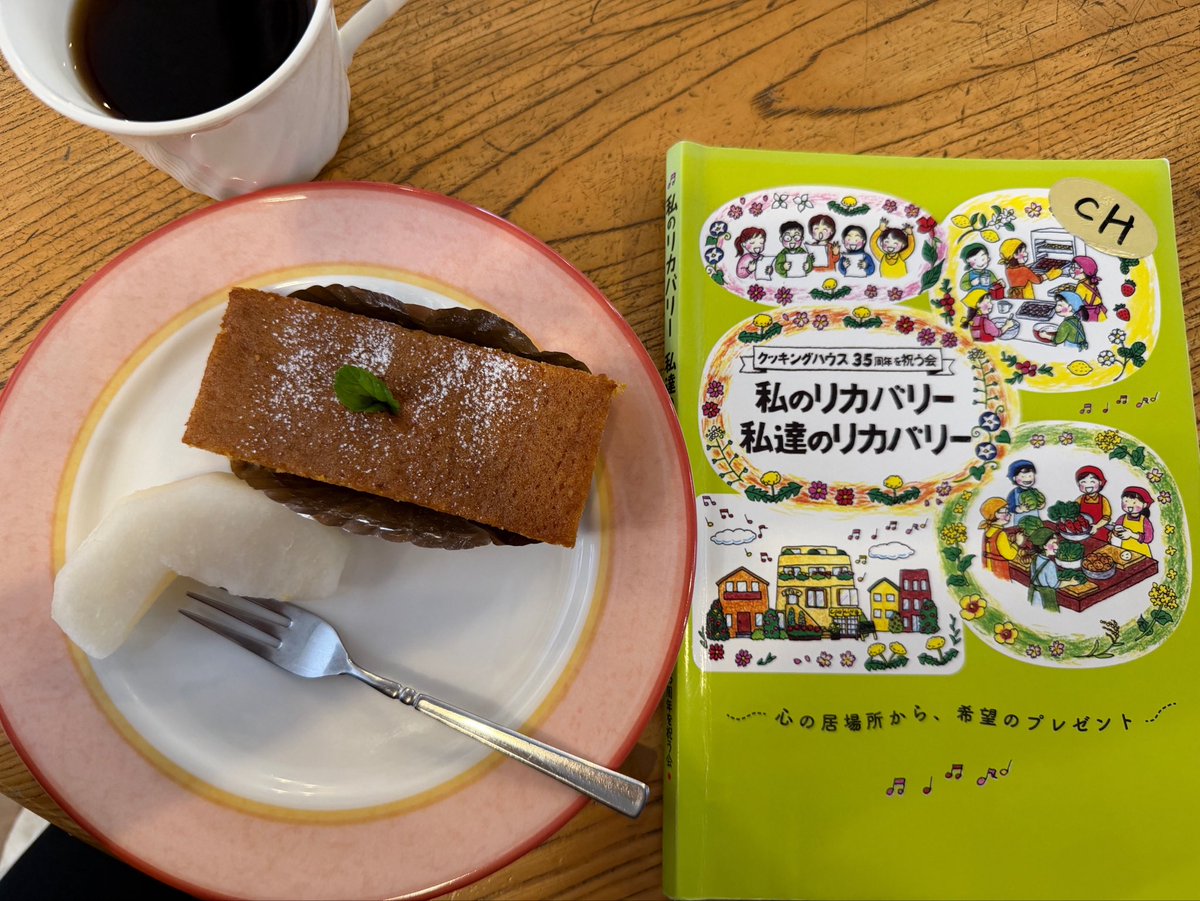 karasuyamadc's tweet photo. 先日は調布にある「クッキングハウス」へ☺️
やさしい味のお食事を美味しくいただきました。その後は見学会。
それぞれのペースを大切にしながら働き、過ごせる場づくりがとても印象的でした。

今週も雨スタートですが、１週間よろしくお願いします✨

#クッキングハウス  #精神科デイケア #リカバリー https://t.co/mpYss9fXbY