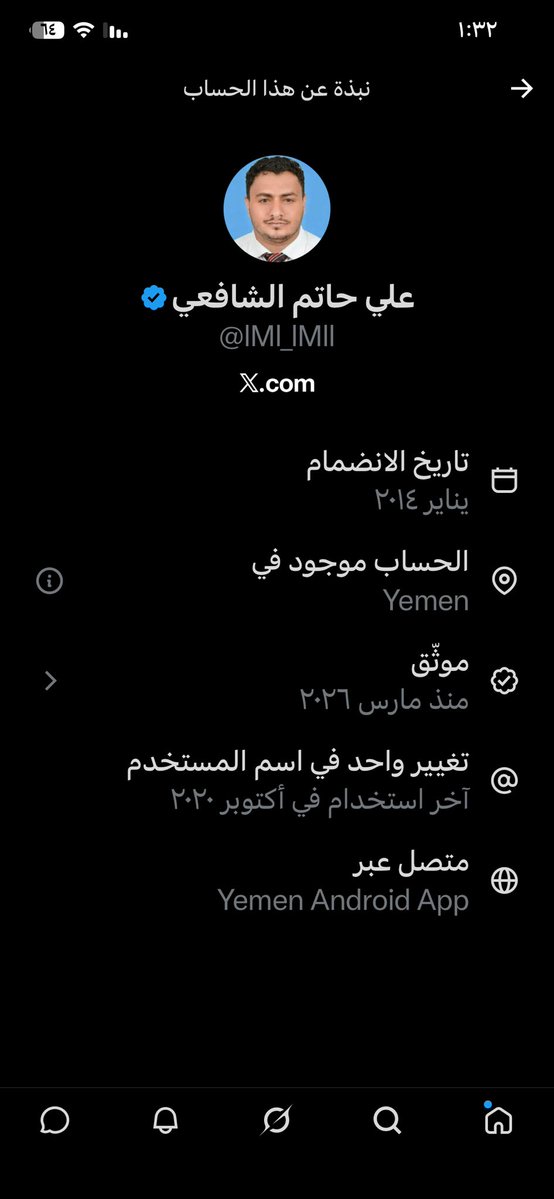 Al3nod__2017's tweet photo. @lMl_lMll وش دخلك في امورنا يا ابو يمن ياحوثي

من الصباح وانتم طلعون اشاعات تعليق دراسه انشغل بأمور بلدك https://t.co/5UO2uTmayG