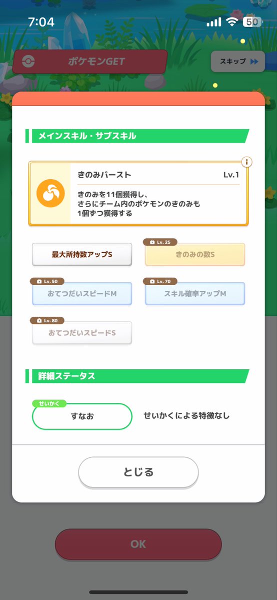 saichan_sleep's tweet photo. あ、あの...
今日捕まえたジュプトルが中々強かったので、披露させてください！！
この子のおかげで目が覚めましたわ☺️ https://t.co/XiThJSZOZ3
