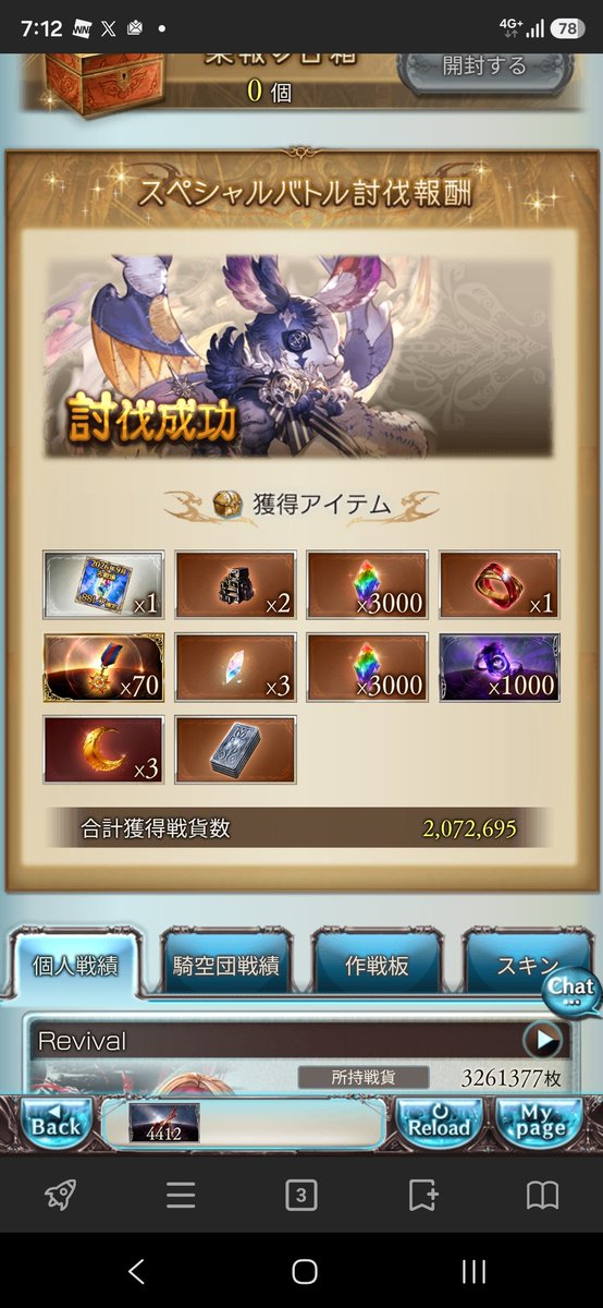 adore0109's tweet photo. SPバトルお疲れ様でした～♪
これにて光古戦場終了！
また欠片しか出ませんでした。
頑張りが足りないんだろうな(笑) https://t.co/xrAyg39q7p