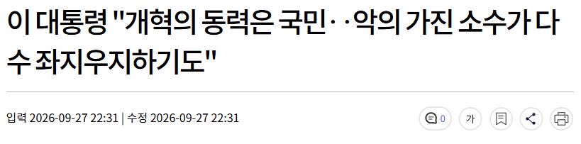 kimsunchul68's tweet photo. 가장 강력한
힘을 가졌을때
그 힘을
만들어 준 사람들을
와해 시키는데
강력한 힘을 사용했다 https://t.co/TPTKqVtnXv