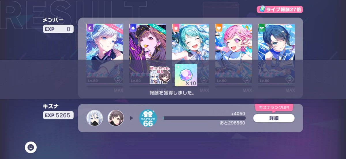 HISAME297's tweet photo. 今回のイベントでフレームは取れなかったけど、もうひとつの目的は達成できました👌🏻´-
次は誰との絆スタンプ獲得を目指そうかな(っ ॑꒳ ॑c)
 #プロセカ https://t.co/ET5vzhwNVP