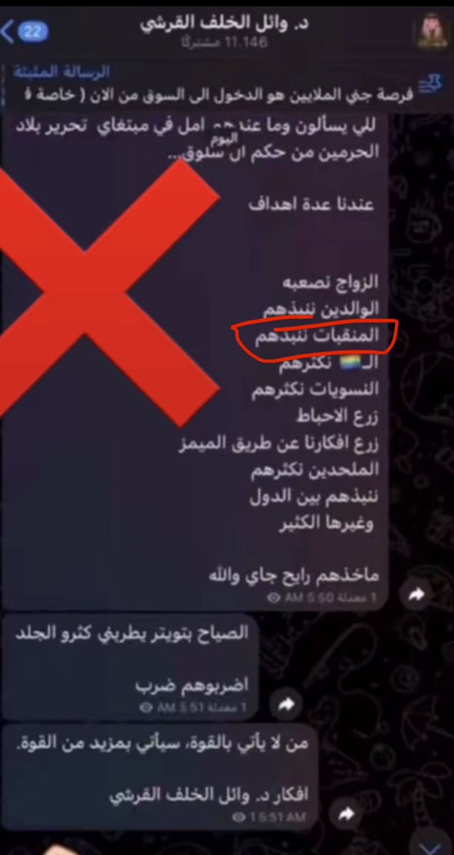 _qpt9's tweet photo. @babymeall طيب على زق من مصطحاتك عرفنا انك من زقان وائل ثانياً ياسايكو نسيتي ان موقعك طالع https://t.co/2jnxcIyIbo