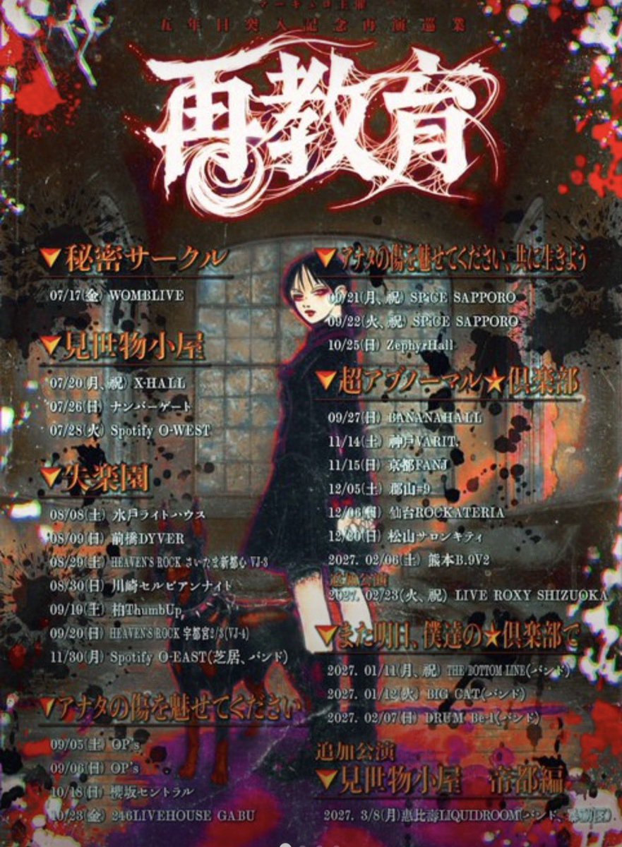 mauuu244uu's tweet photo. ☺︎ ︎招待募集 ☺︎ ︎
◎ 10月25日（日）
◎ Zephyr Hall
◎ マーキュロ 主催 『再教育』 
『アナタの傷を魅せてください、共に生きよう』再演 愛知公演

招待枠に入ってくださる方を探してます！他公演交換も可能です◎
協力してくださる方や興味のある方はお気軽にリプ.DMよりお声かけ下さい❤︎ https://t.co/7tX23IiKKX