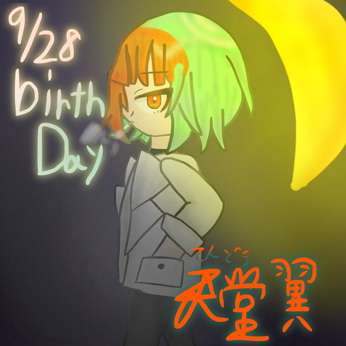Ohciba's tweet photo. 本日9/28は、オリキャラ
天堂��の誕生日です！おめでとう。
1.煙草無し
2.煙草有り
 #オリキャライラスト
 #9月28日は翼の日 https://t.co/ByfboGtaGK