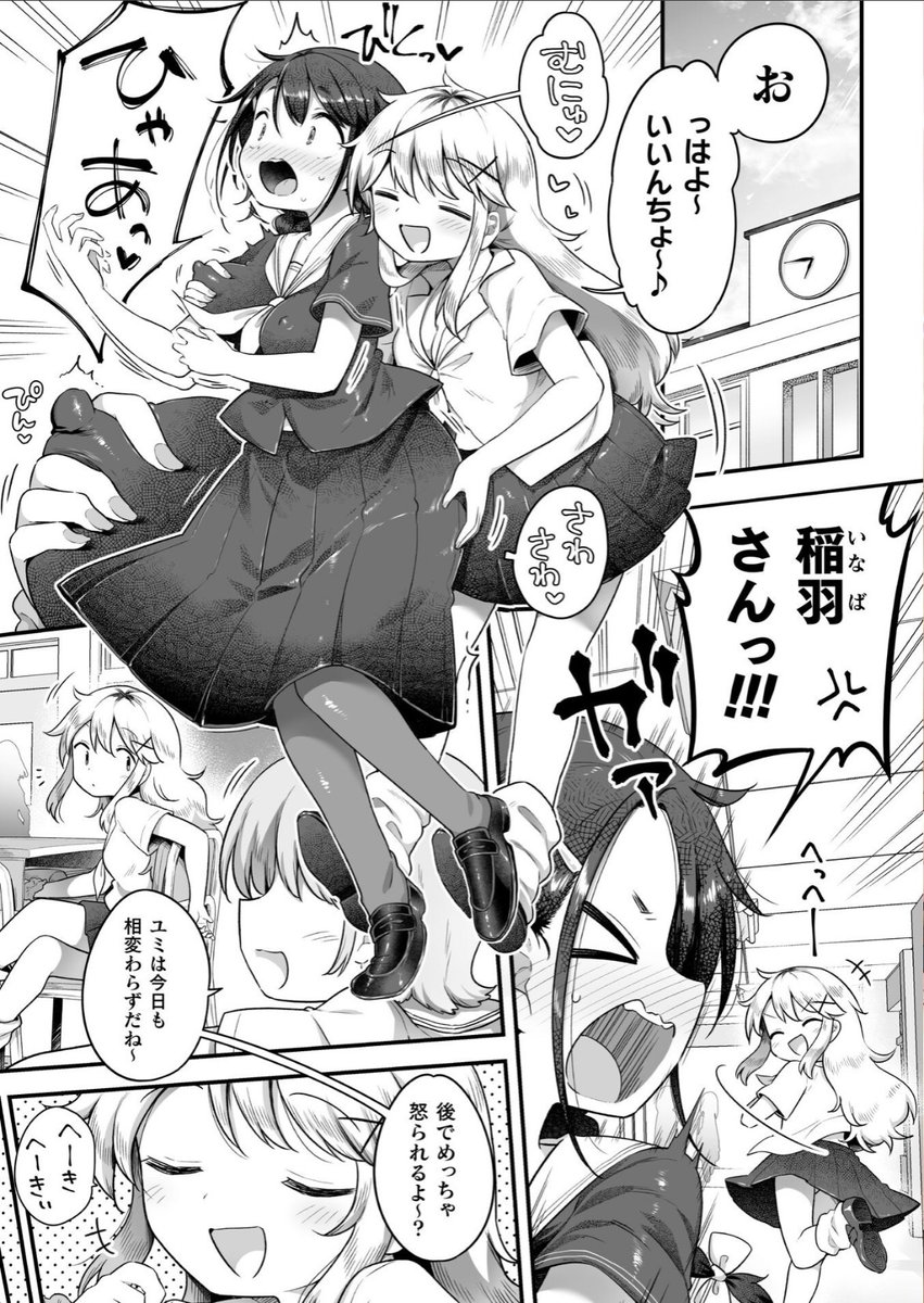 3zaltamimi's tweet photo. 委員長に朝から、さわさわ https://t.co/UEYsC2ENq5