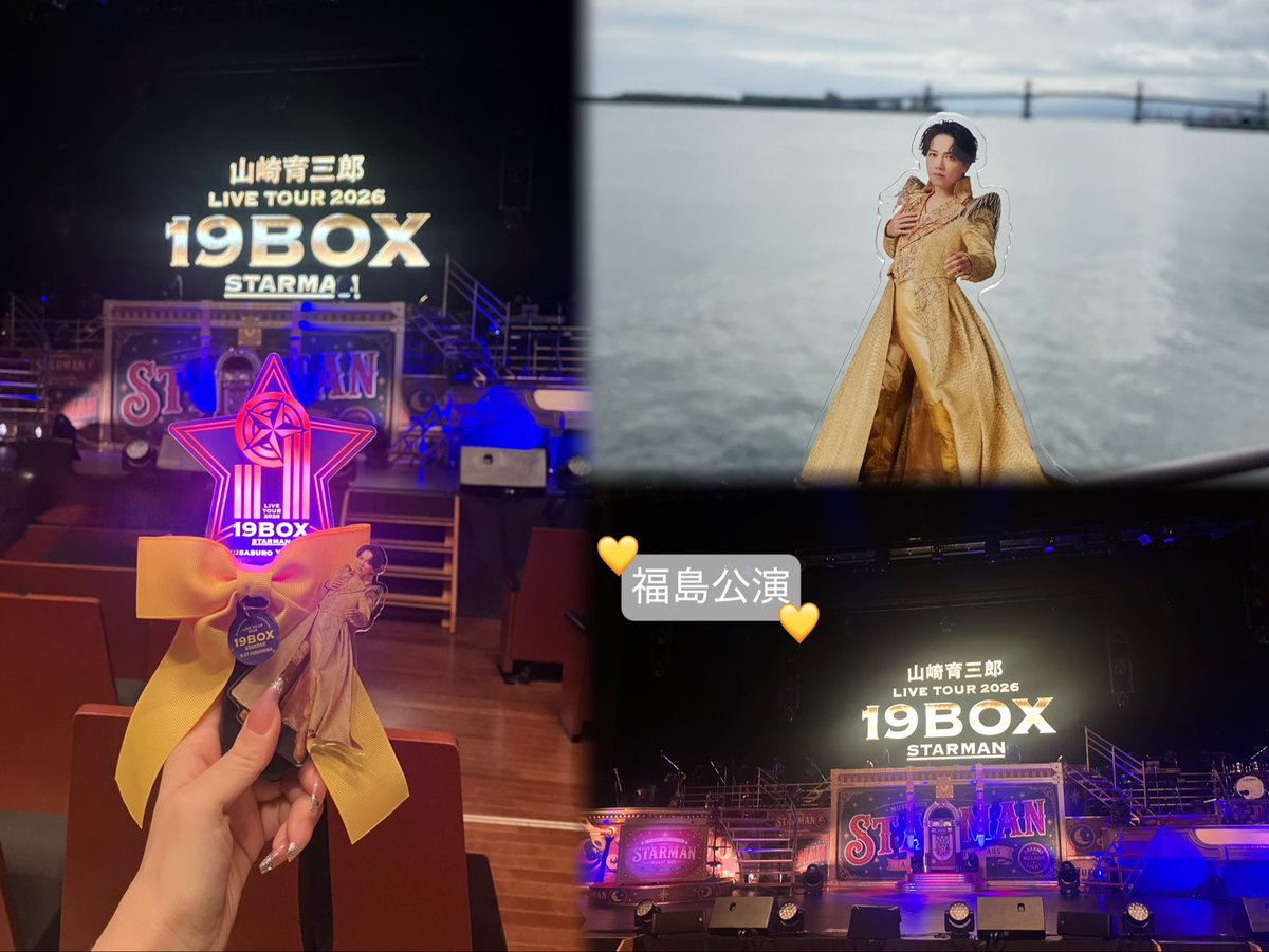 chii1936's tweet photo. 26.09.27 福島公演
今回も素晴らしい歌声を届けてくれてありがとう😭✨
一緒にきた母も踊れていて楽しそうで本当に初三郎も置いていかないദ്ദി ¯ ᵕ ¯ )💕
着席したらスタッフから移動の説明があり
🌟席ではなくなったけど衣装も表情もよく見えて🙌まで…ありがたかった🙂‍↕️💓
#山崎育三郎 #19box https://t.co/cqokhUzdpR