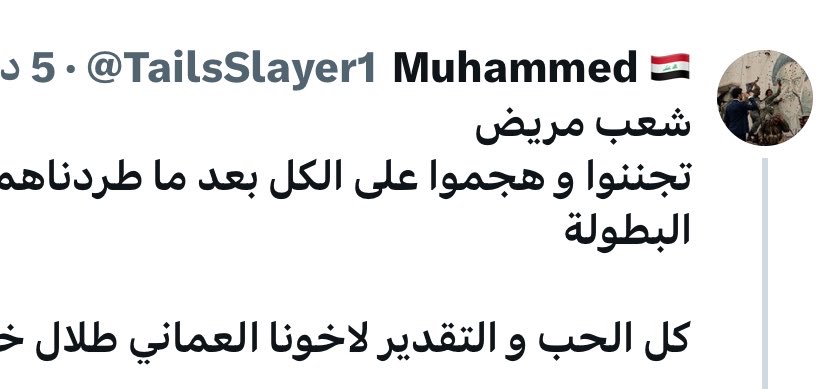 kdmol36's tweet photo. @TailsSlayer1 @Ali_nori2000 المفروض تسأل المذيع

وتقول له

ليش تنزل فيديو رقص العُماني

بعد مباراة الكويت والعراق

وتغش ضيفك العُماني

لكن أنت ذيل ك لب مجوسي

حاقد على الكويت

يا ك لب👇🏻يا ابن الك لب https://t.co/pu2RQxPdlD