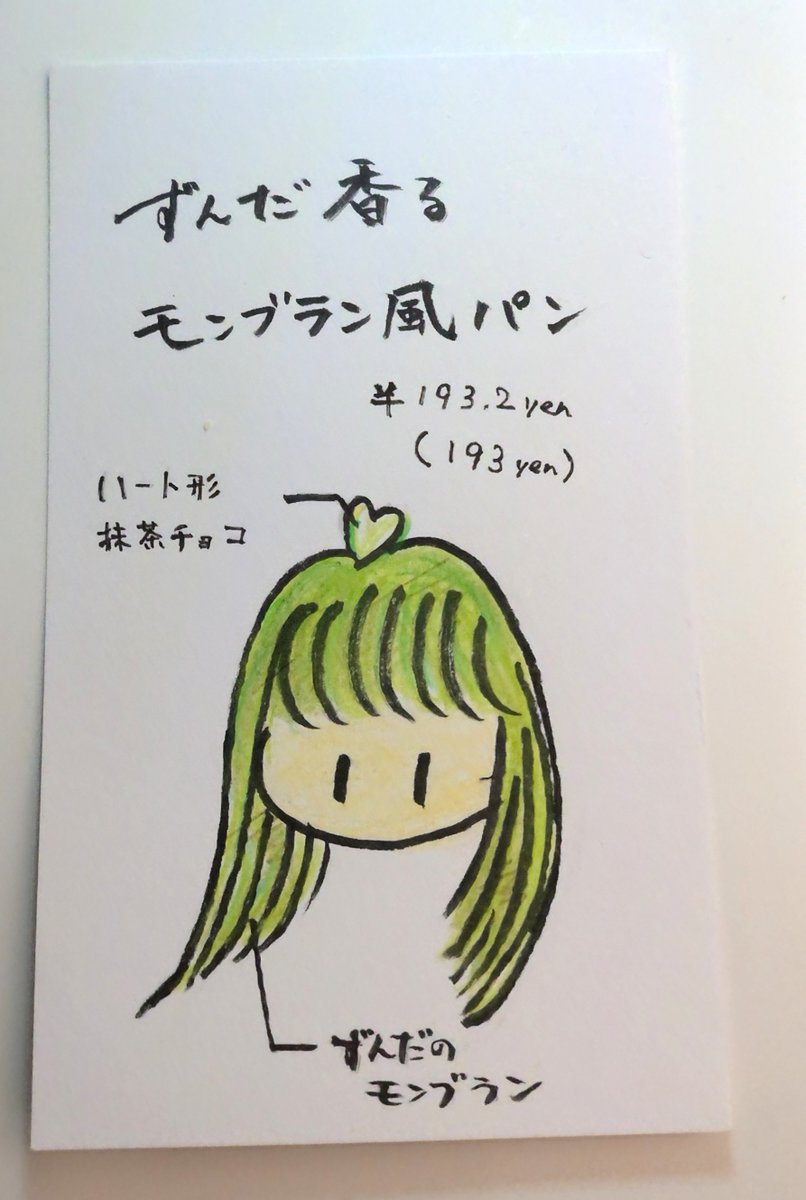azuki3637's tweet photo. ずんだ香るモンブラン風パン
1いいね/1リポストでお持ち帰りいただけます！
明日以降の焼き上がりスケジュール（仕込み中メニュー）は、特設サイトで公開中！ 【https://t.co/awL0ntFIcQ（FAリトリン）】
#めぶにゃーと https://t.co/gLeg09OYLn