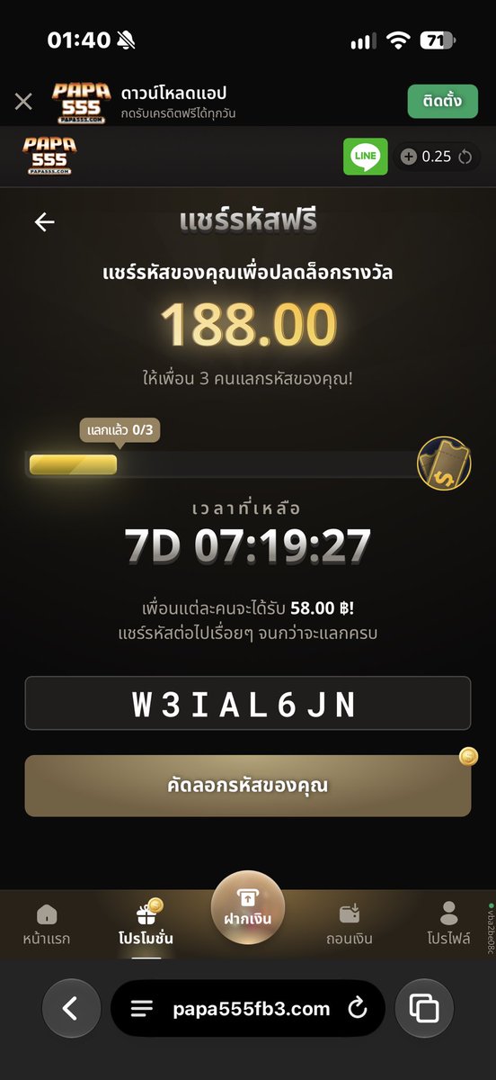 SNNo0Naem's tweet photo. รับ 58.00 ฿ เมื่อแลกรหัสลับนี้!

รีบหน่อย! จำกัดการแลกเพียง 3 ครั้งเท่านั้น!

ขั้นตอน:
1. ไปที่ https://t.co/N8DU0G6ebQ
2. ลงทะเบียน/เข้าสู่ระบบ
3. กรอกรหัสฟรี: W3IAL6JN
4. คุณจะได้รับ 58.00 ฿! https://t.co/w4LesmoYYl