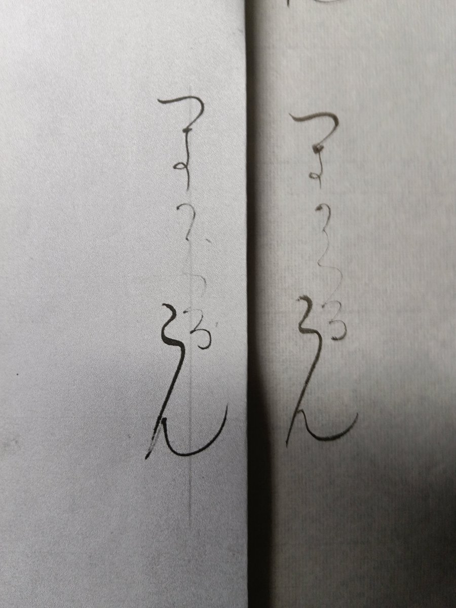 kaheno03's tweet photo. おはようございます。今朝の室温25℃湿度72%、予想最高気温は昨日より1℃高い26℃です。レベル2の雷注意報、きつく降ったり弱まったりしてます。

#朝活臨書 #升色紙 　背臨に挑戦してみました。 https://t.co/PHcFzsVwm4