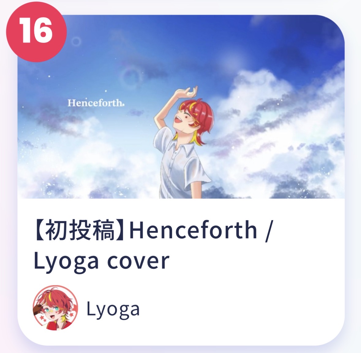 Lyoga_utau's tweet photo. 7時台ランクインしてました😭😭😭😭😭😭😭😭😭😭😭😭😭😭😭😭😭😭😭😭😭😭

過去最高ですありがとうございます😭😭😭✨✨✨✨✨✨✨✨

このまま応援よろしくお願いいたします😭😭😭😭 https://t.co/rgtfzt9zya
