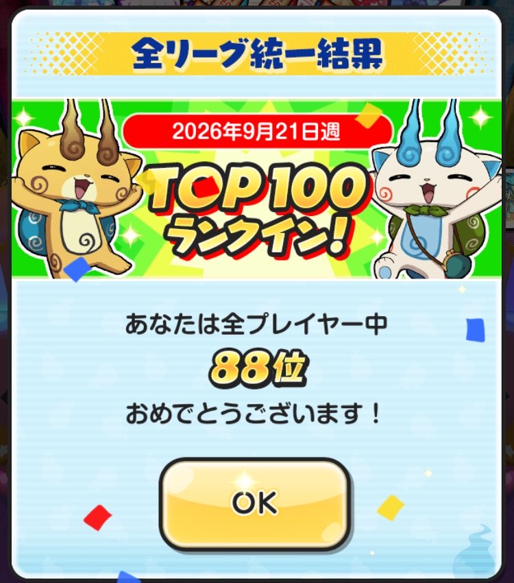Ralph008584's tweet photo. ボーダー低かったとはいえ全ラン初載り！ https://t.co/QpwU2rmvZc