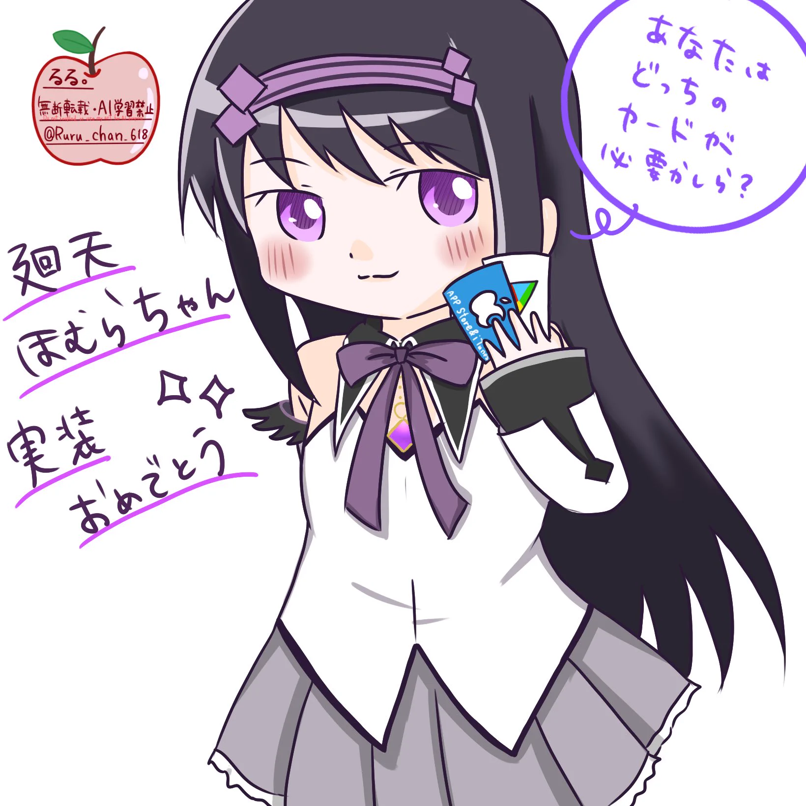 るる。skeb始めました🍎 on X: 