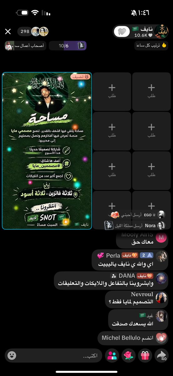07prsa's tweet photo. تعالوا اسمعوا المسابقة كيف بتكون https://t.co/rhLAPjJcBI