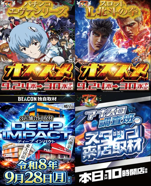 やすだ東大宮店 on X: 