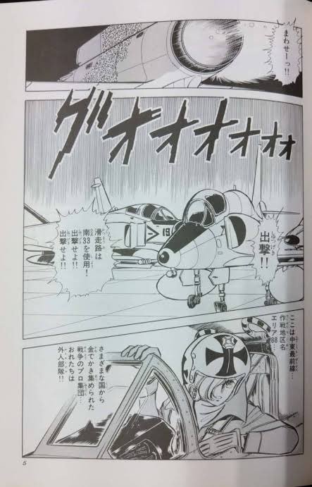 cutlas01_wise's tweet photo. 明日の朝7時の空賊の様子 https://t.co/IlObCcotTW