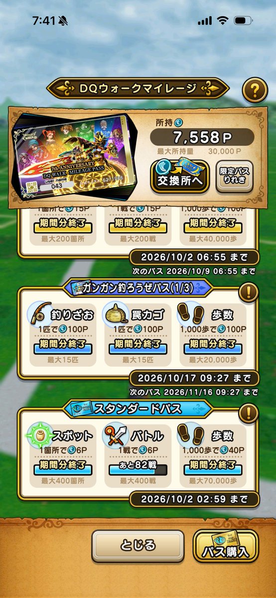 00043DQW's tweet photo. おはようございます

やっとビンゴ終わった。
最後に残ったミッションが
「バトルに勝利しよう」
だったわw

最近釣りばっかりやってるから、マイレージのバトル数とかスポット回収が進まなくて・・・

バトル数が残るのが珍しいw https://t.co/jUeg3ghqVC