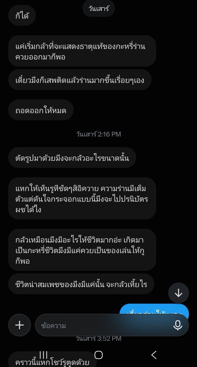 nisaseaw23's tweet photo. โดนแบบนี้ไป แตกคาแชทเลย งื้อ https://t.co/NJZZKQ218C
