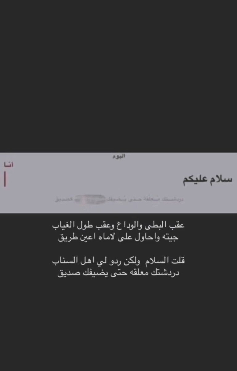 AXyp6rn's tweet photo. دردشتك معلقه حتى يضيفك صديق؟

#سناب #شعر https://t.co/1v0yTXQc15