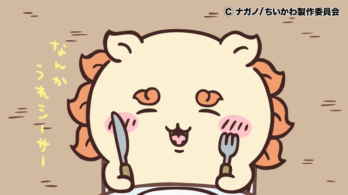 anime_chiikawa's tweet photo. 週の始まり月曜日✨
食欲の秋🍂
美味しいものをたくさん食べよう！

#アニメちいかわ
#ちいかわ https://t.co/YgOmowPDnX