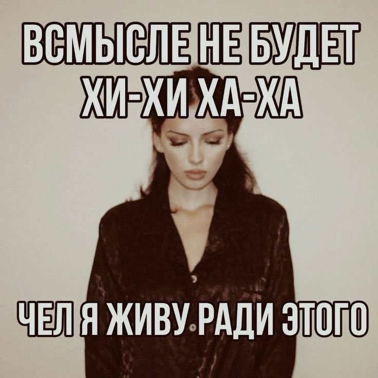 Editaz4jz's tweet photo. Чувствую вайб https://t.co/hu371KdfZA