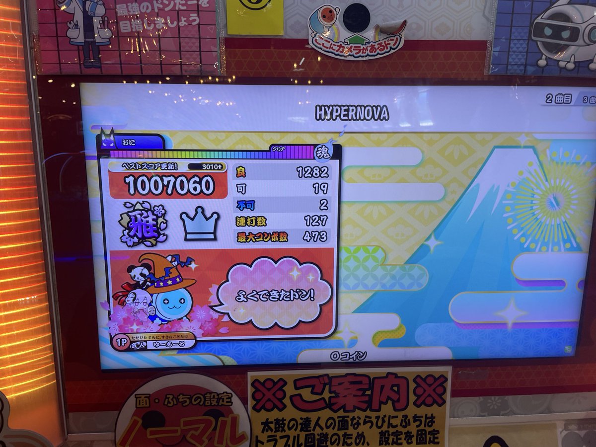 Yu_Ar_Ru's tweet photo. まじでハイパーノヴァむずすぎだろ泣
とりあえず気ままに詰めます
自己べ→7(1)-9(0)-19(2) https://t.co/GCNB42d76D