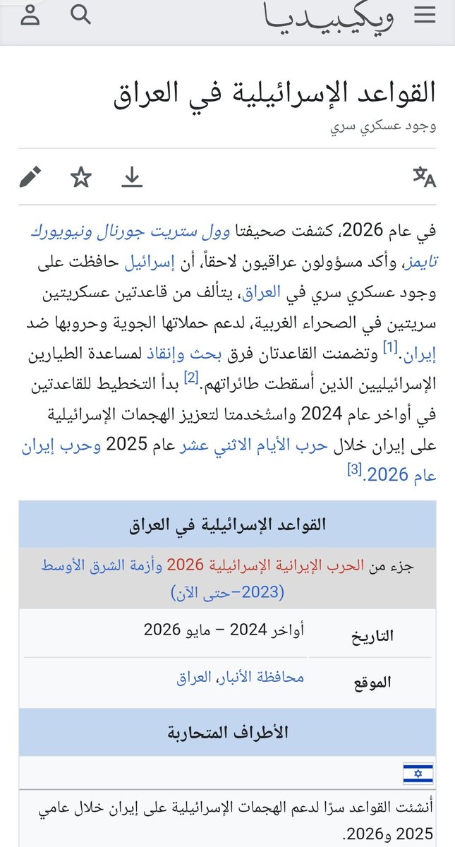 f89fo's tweet photo. @yse_192 المشكلة مو بس الحكومة المشكلة الشعب نفسه يريد يحصل على السيادة بمساعدة الأمريكان اللي ساعدوا إسرائيل ببناء قواعد عسكرية في العراق https://t.co/tPQCCDEpdo