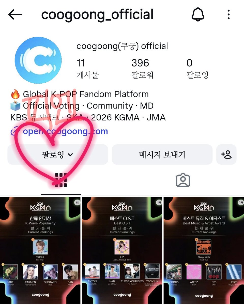 ppyen_2's tweet photo. @coogoong 어머니 코리아그랜드뮤직어워즈 어떻게 가요
오케이 감사드리고 자 출발 달달달달달달
자 피엔이 쿠궁한테 이벤트표 받고 트레저 보러 고척으로 출발 달달달달달 
트레저 하트 코그뮤 하트 피엔이ㅜㅜ https://t.co/4CKvdcDcBw