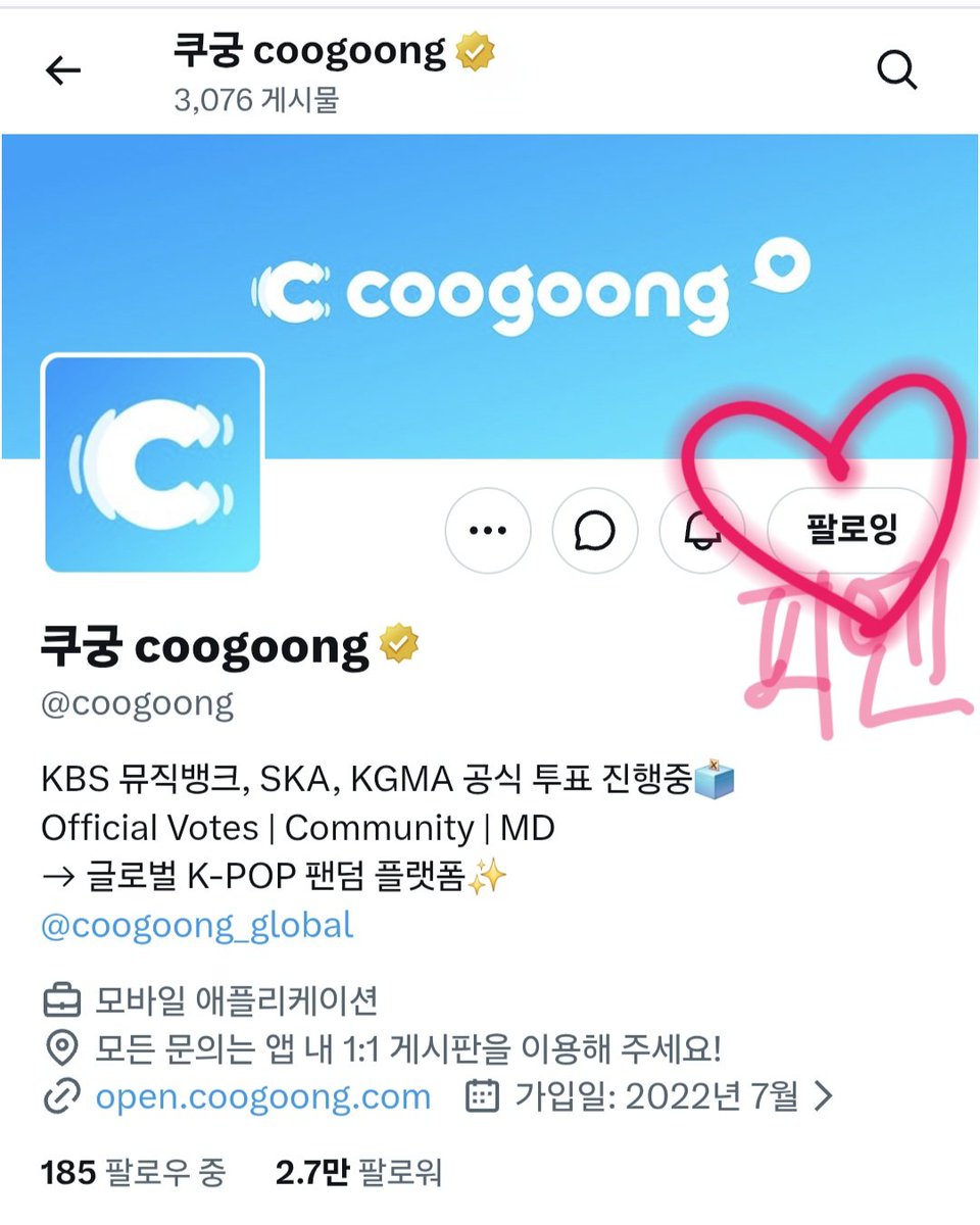 ppyen_2's tweet photo. @coogoong 어머니 코리아그랜드뮤직어워즈 어떻게 가요
오케이 감사드리고 자 출발 달달달달달달
자 피엔이 쿠궁한테 이벤트표 받고 트레저 보러 고척으로 출발 달달달달달 
트레저 하트 코그뮤 하트 피엔이ㅜㅜ https://t.co/4CKvdcDcBw