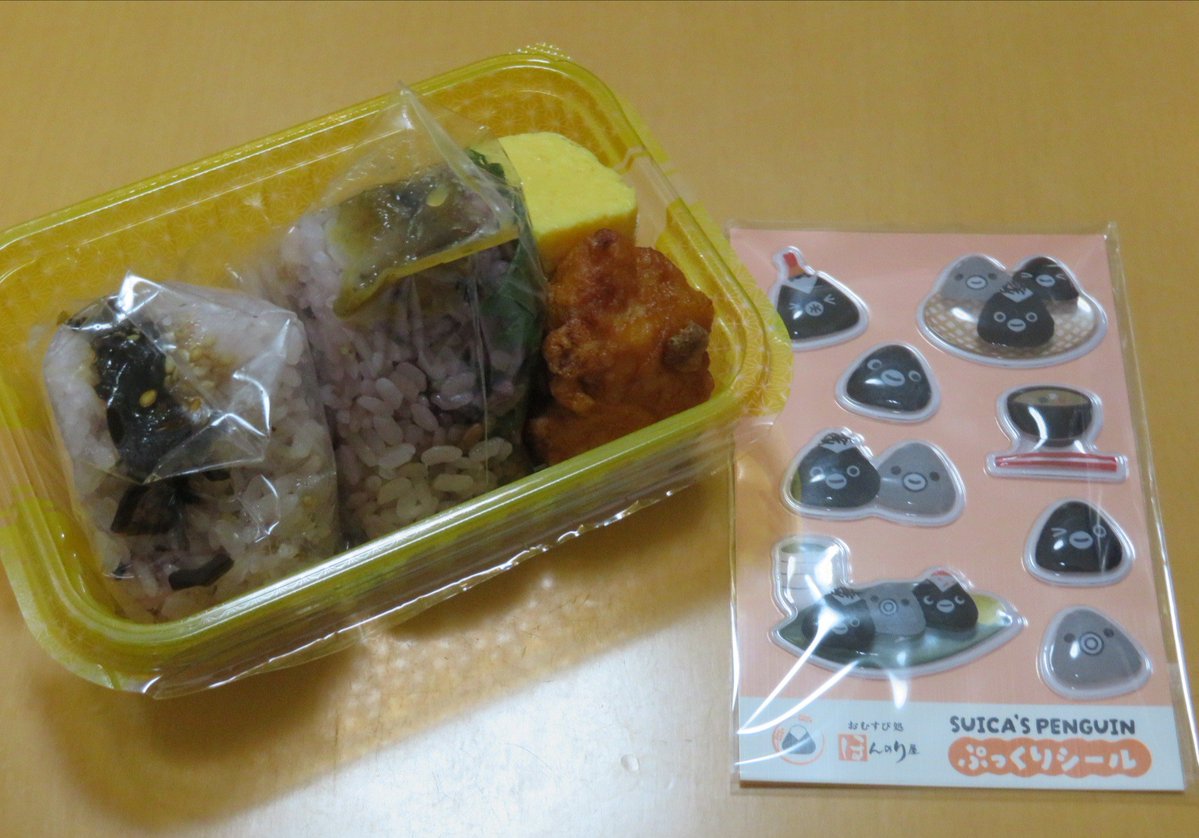 pingu651's tweet photo. Suicaのペンギン ぷっくりシール おむすびセット
おむすび処 ほんのり屋さん21店舗、穂まれやさん2店舗で数量限定販売中
交通系電子マネーの支払いで200円割引きです https://t.co/DamjzMvRFJ