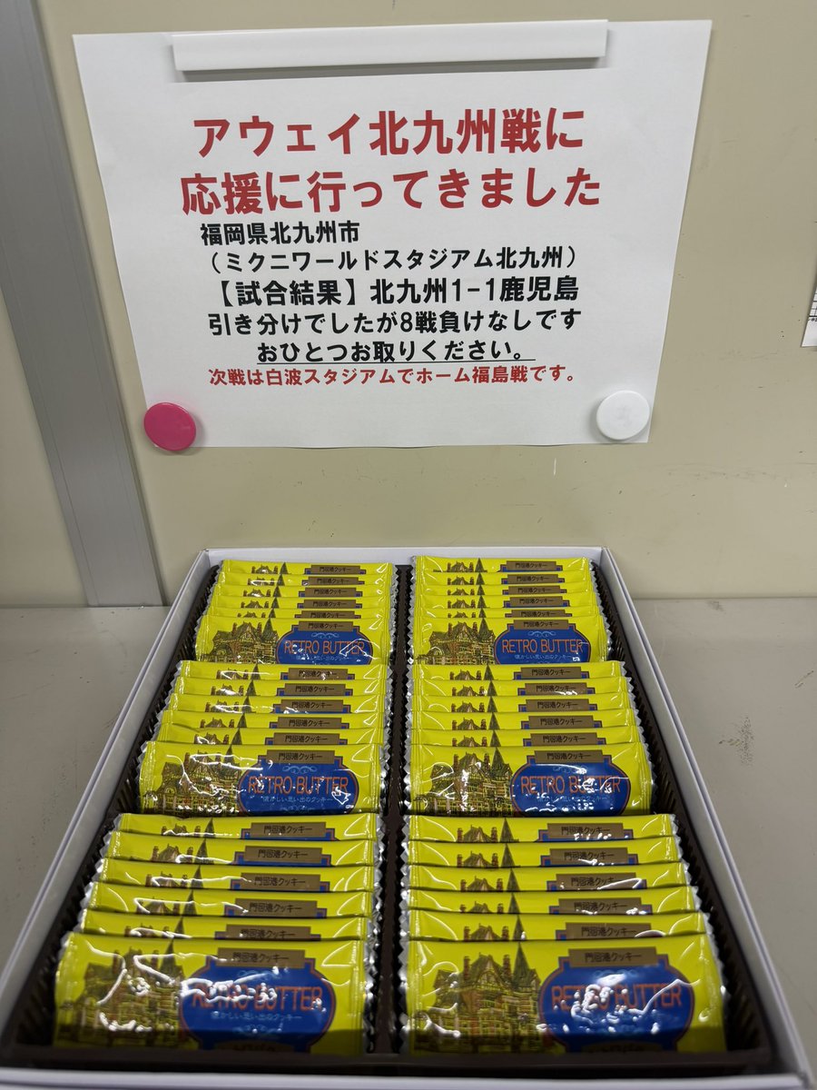 stussy136's tweet photo. アウェイ遠征後恒例の『職場への布教活動』と『結果報告』をご覧ください⚽️

職場異動して2戦目のアウェイ報告で『またどこか行かれたんですか⁉️』と言われました
気にしていただき嬉しい限りです👍

ホーム戦カズ来るか⁉️って書こうと思ったけどやめた笑

#鹿児島ユナイテッドFC
#ギラヴァンツ北九州 https://t.co/e20zNHWvNY