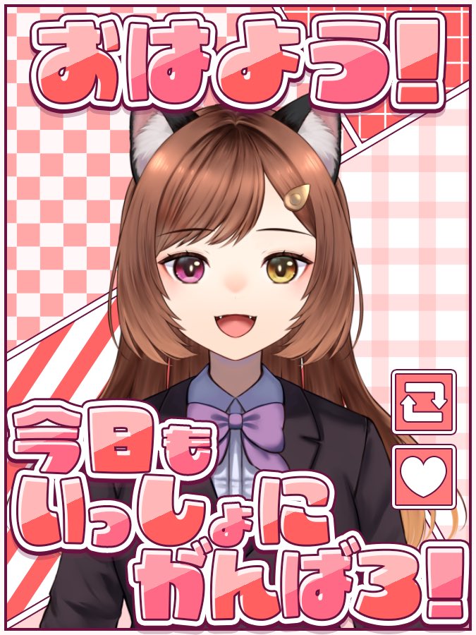 catseye8888's tweet photo. #おはようＶライバー 
おはようございます
寝れた…のに眠い(*ｐω-)｡O゜
今週は1週間長く感じそうだけど
ゆるくがんばろーね
雨が激しいとこの人は
今日も安全に🐾 https://t.co/VCyFVF44iS