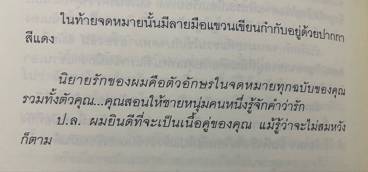 _810aster's tweet photo. "why are you crying? it’s just a book!"

the book in question: https://t.co/9aYWfx2gvS