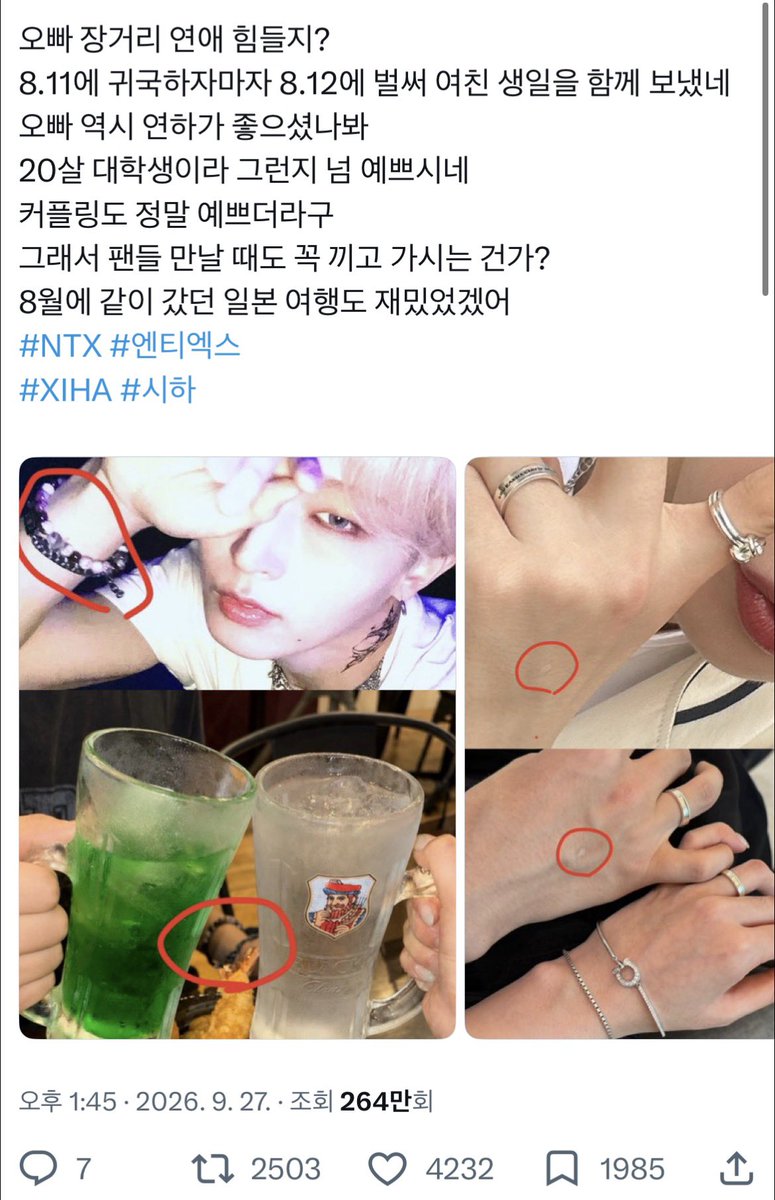 euiueu2's tweet photo. 2026년 9월 27일에 올리기로 다 같이 짠거임? https://t.co/qexCENlOS7