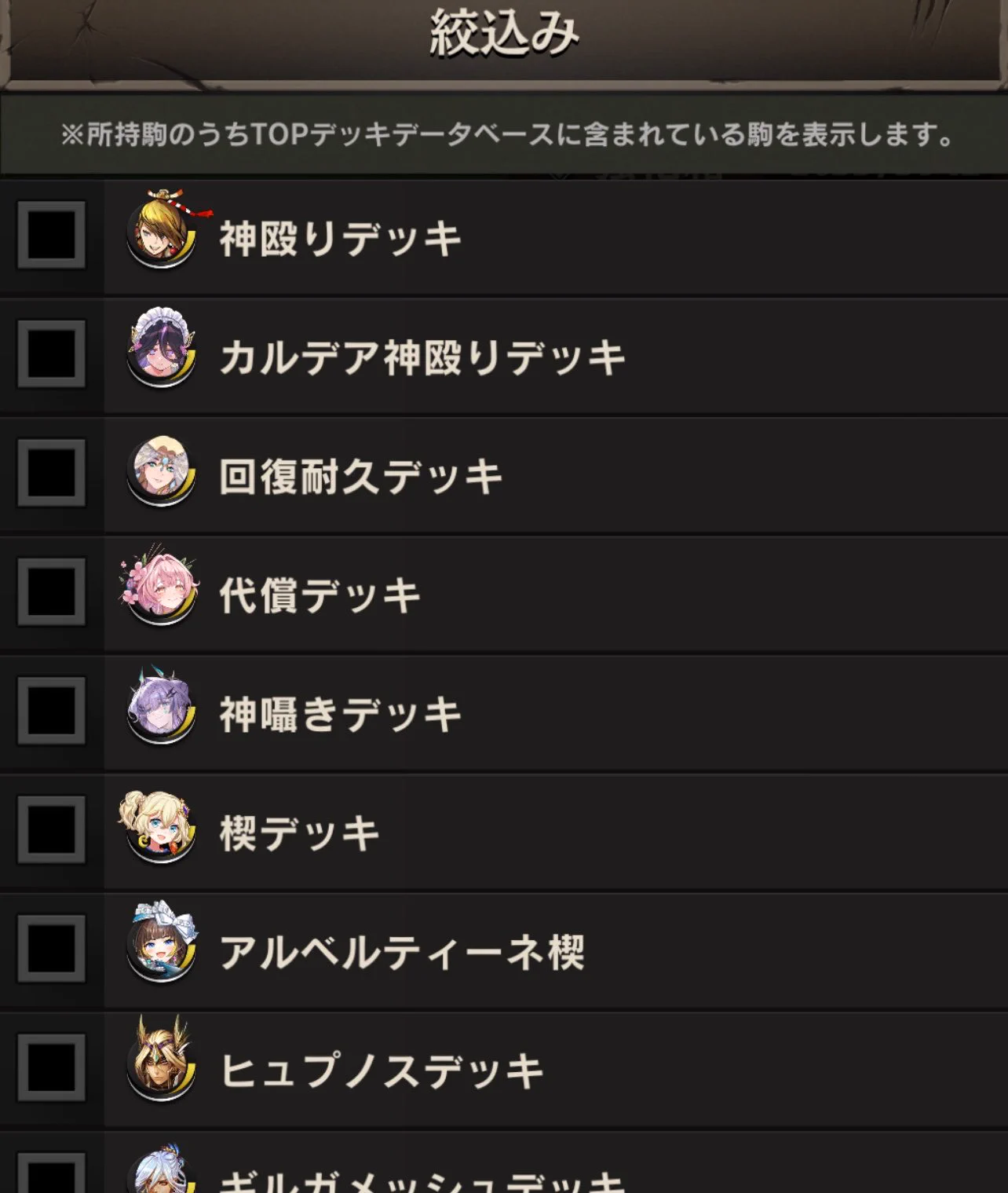 魔術ペクターデッキ 確認用 まこちゃん on X: 