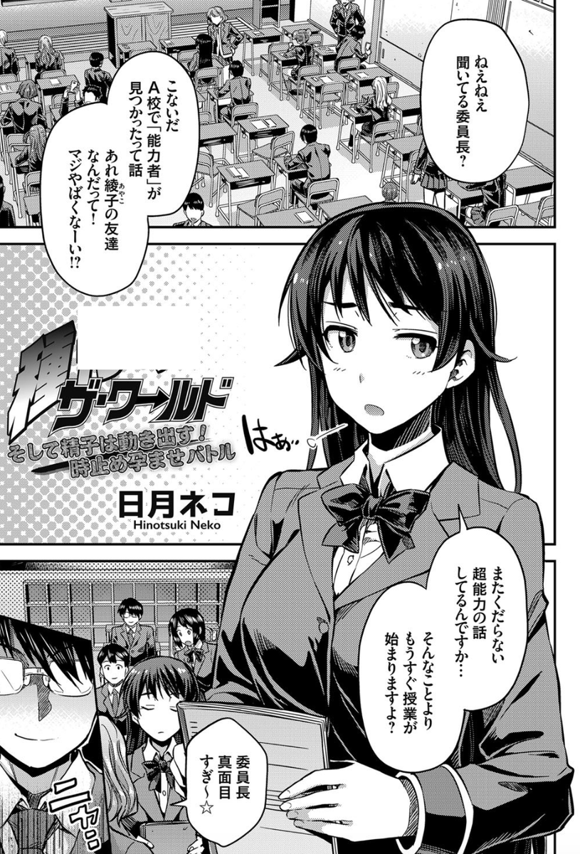ThaFinestMunch's tweet photo. 時を止める少女 (1/5) https://t.co/BPBnqUCSbJ