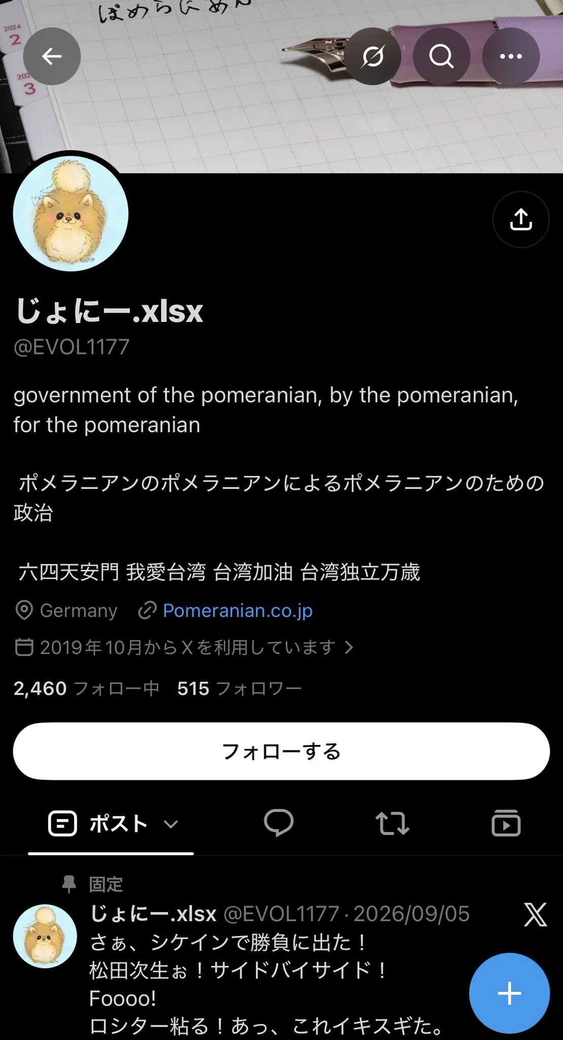 どこかの誰かさんです ニワトリ𝕏🐓 on X: 
