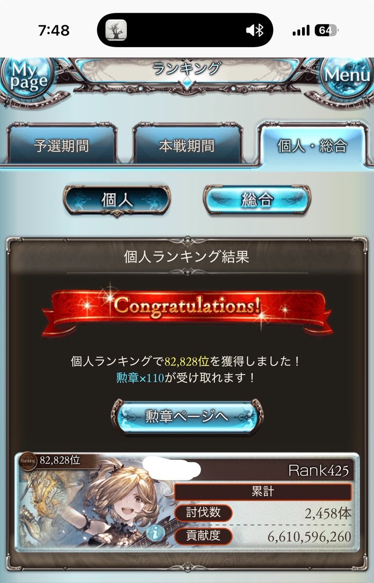 shunya_pad's tweet photo. 古戦場おつ https://t.co/Wm2Tpgvquy