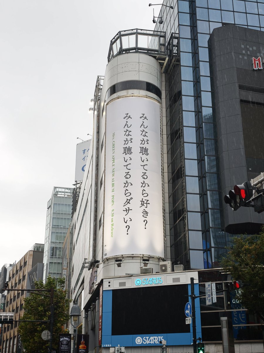 adbrex_'s tweet photo. 渋谷駅前で遭遇、Mrs. GREEN APPLE 6th ORIGINAL FULL ALBUM 「POPS」の広告。

「みんなが聴いてるから好き？」
「みんなが聴いてるからダサい？」
という問いかけを大きく展開。

思考をハッと立ち止まらせるメッセージ。
#MrsGREENAPPLE #ミセスPOPS https://t.co/XLRsSlXo97