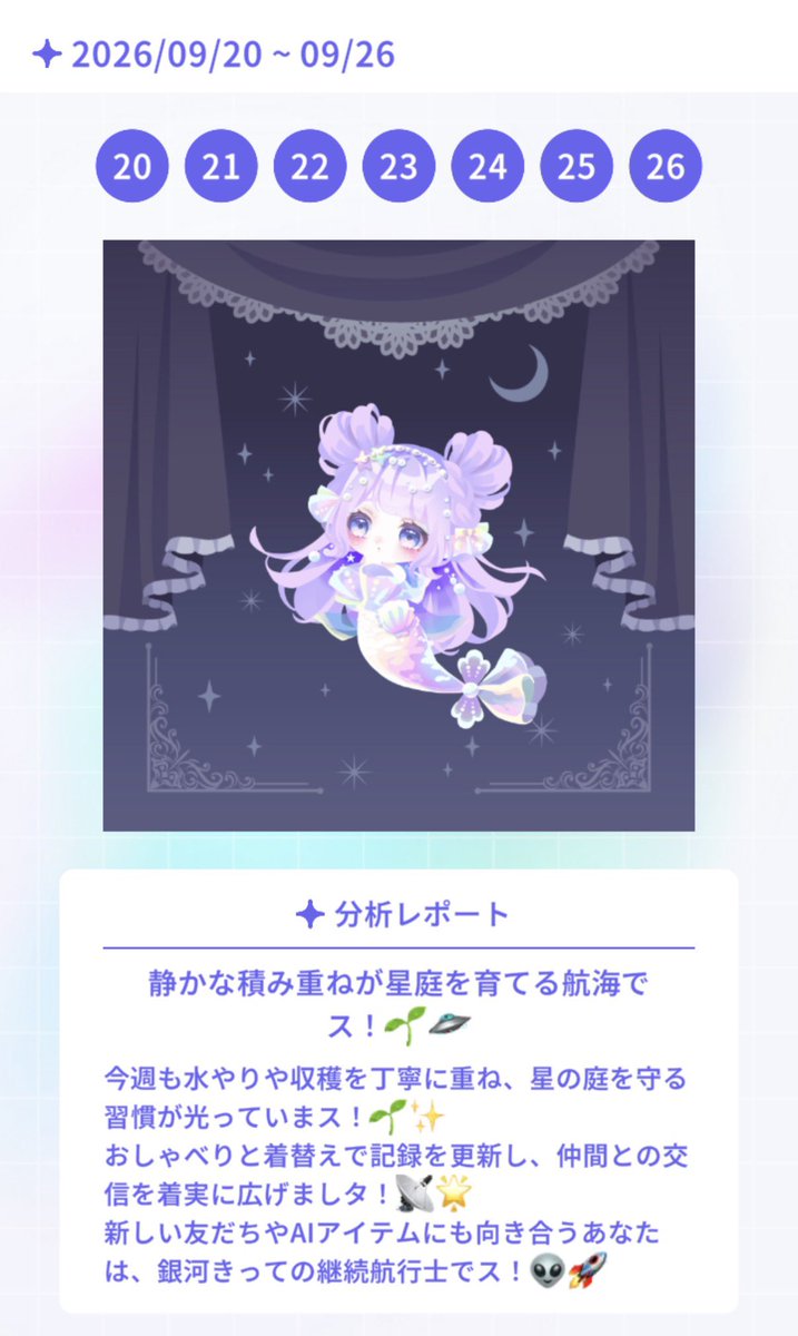 choc0holic35's tweet photo. その背景なんですかかわいい🌙 https://t.co/0M8YX0plq5