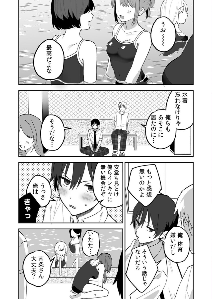 keilagaviria2's tweet photo. クラスの女子が大人気裏垢女子だった https://t.co/aEpZaocw09