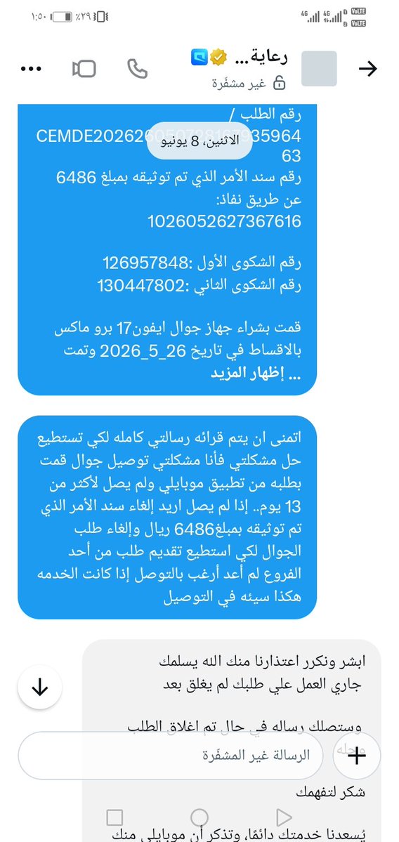 40_yasser_'s tweet photo. @Mobily1100 https://t.co/2nsRh4Zs2V