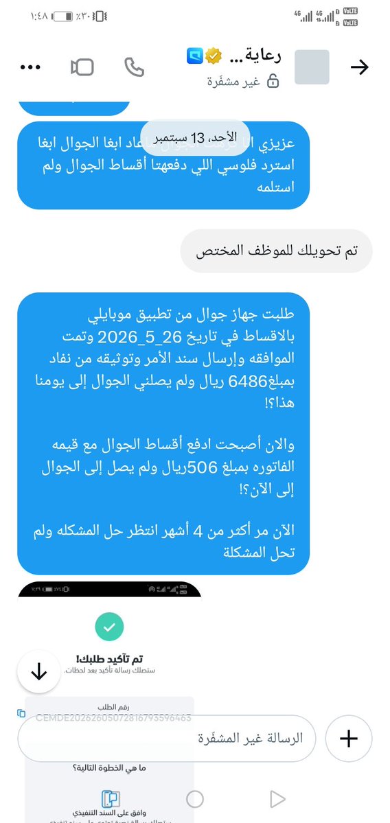 40_yasser_'s tweet photo. @Mobily1100 https://t.co/2nsRh4Zs2V
