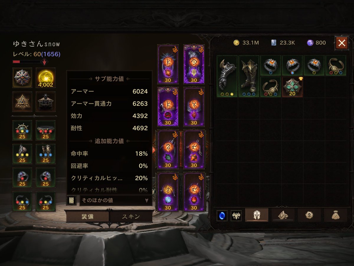 yukinekoFEH's tweet photo. イモータル🍠 pvp装備を更新🆙　ほぼ全ての箇所忍耐力と筋力のセット装備にしてアーマー6000、貫通力6200になりました。
ゆきさんは耐性は必要としてないマンなので低いです。
このステータスで相手を倒していこうと思います💪　#ディアブロイモータル #戦場　#pvp https://t.co/oeKlW3rxLY