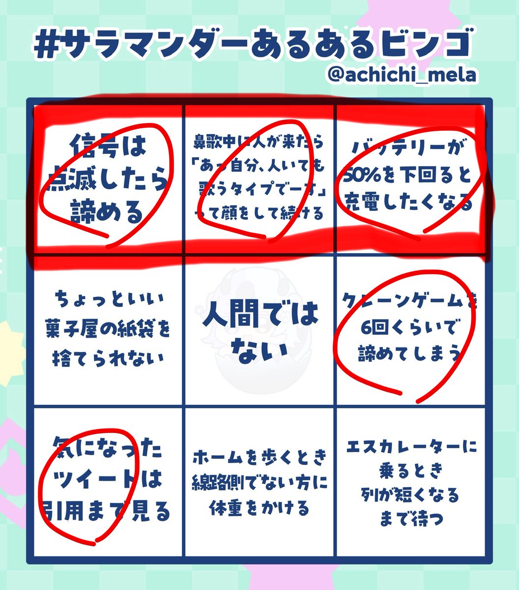 mahi_M6150's tweet photo. 俺もとうとうサラマンダーの仲間入りかな
#熱千めら　#めら組　#サラマンダー診断表 https://t.co/0U41G1VV4a